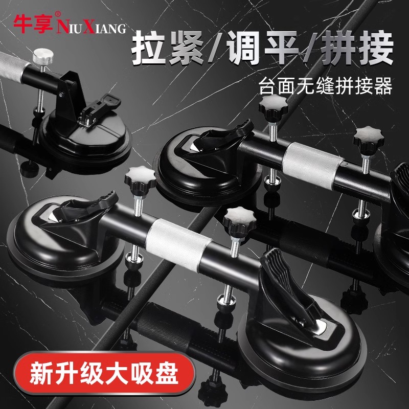石材台面拉紧器石英石无缝拼接