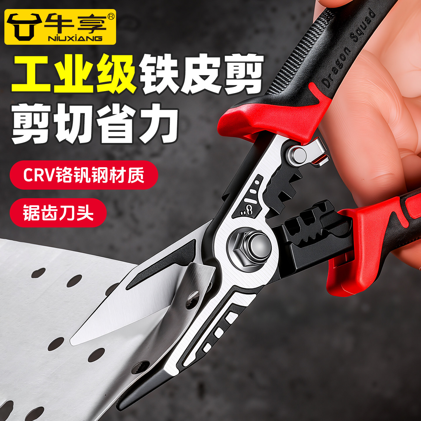 铁皮剪工业级专用铁丝剥线剪锯齿图片
