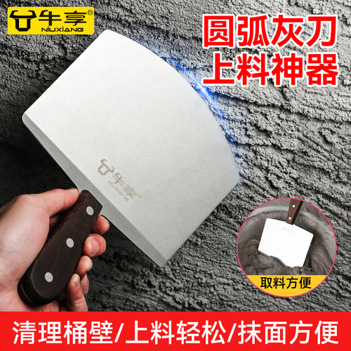 圆弧灰刀不锈钢弧型上料器油灰刀