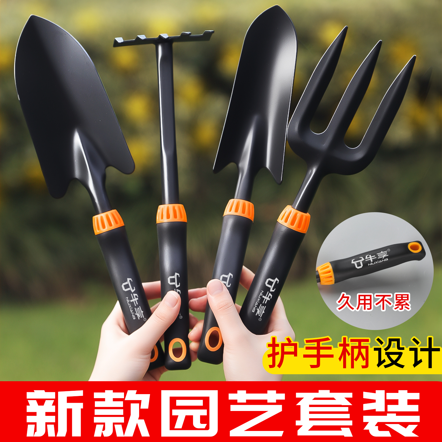 牛享园艺工具专用小铲子家用花铲种花养花挖土种菜赶海套装三件套