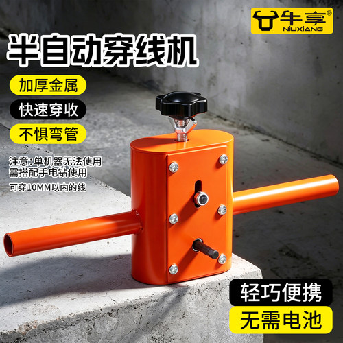 半自动电工专用穿线神器管道高效