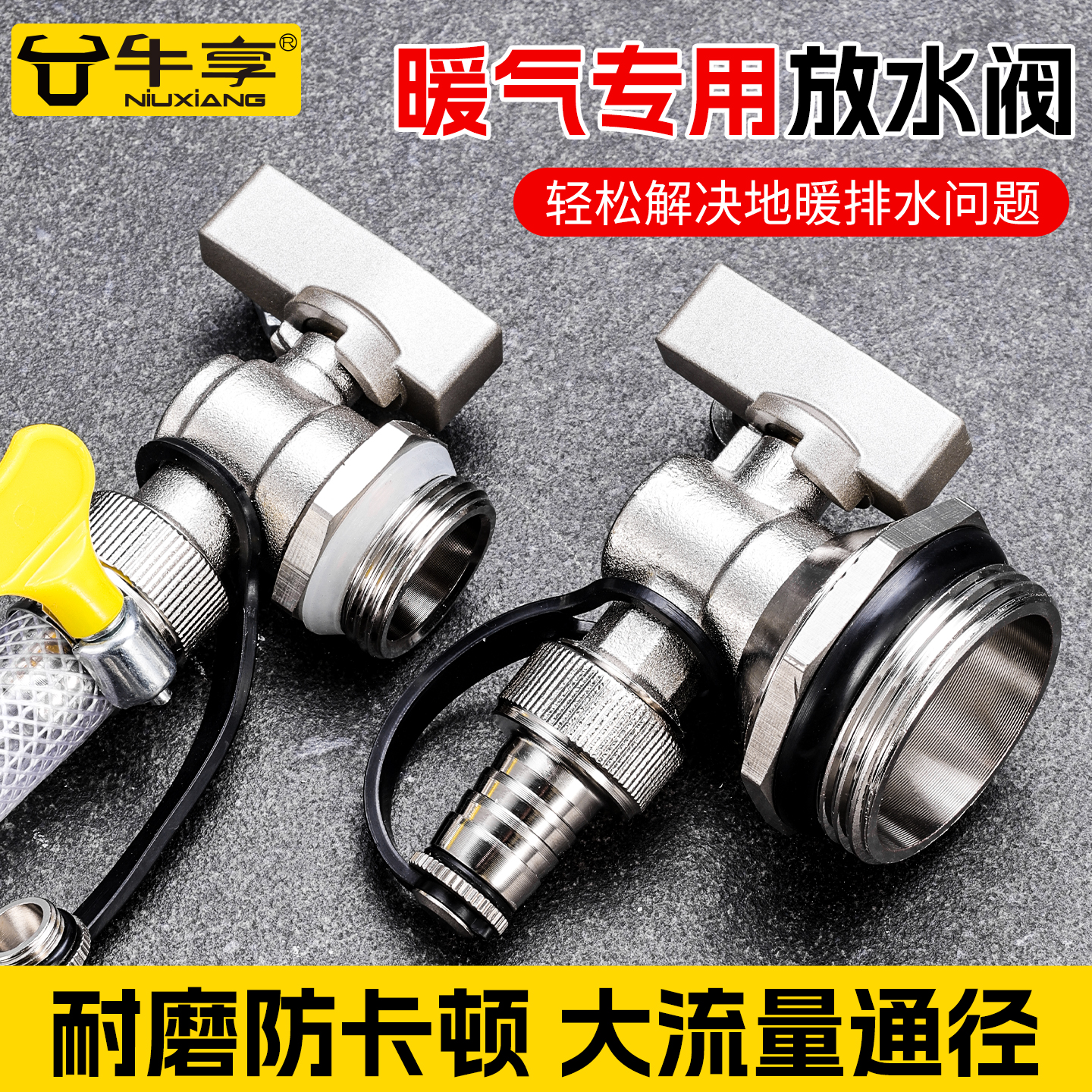 地暖地热分水器放水阀6分1寸神器