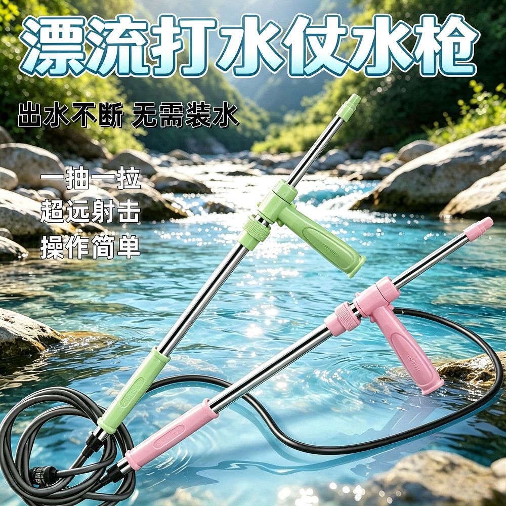 漂流水枪专用成人自动吸水抽拉射程远打水仗神器高压装备儿童玩具
