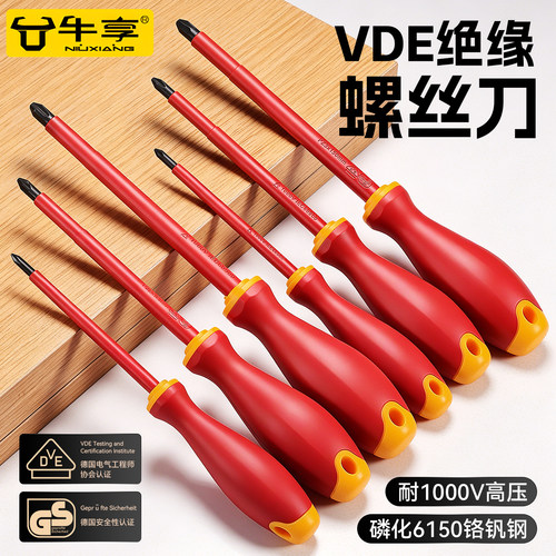 VDE认证绝缘螺丝刀-专业