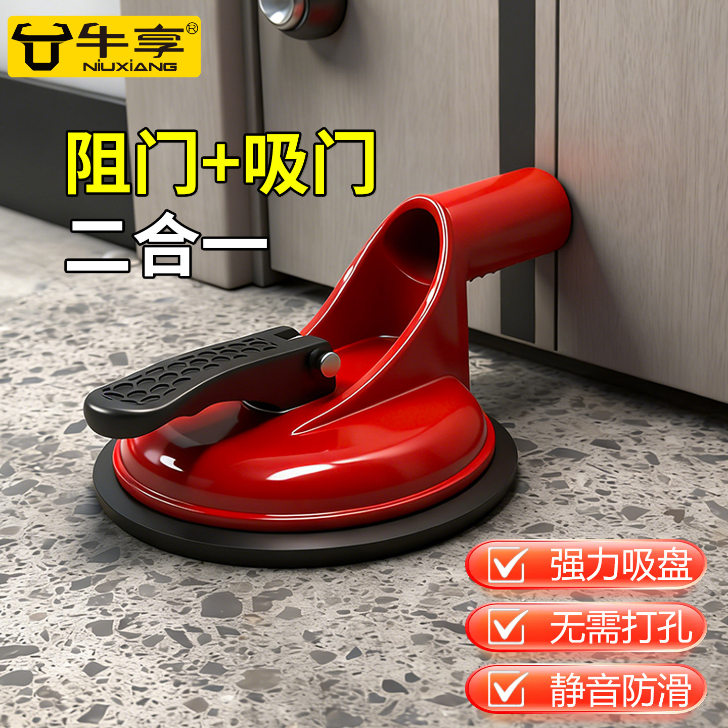 家用免打孔阻门顶门器独居女生防盗防狼便携安全居家旅行必备