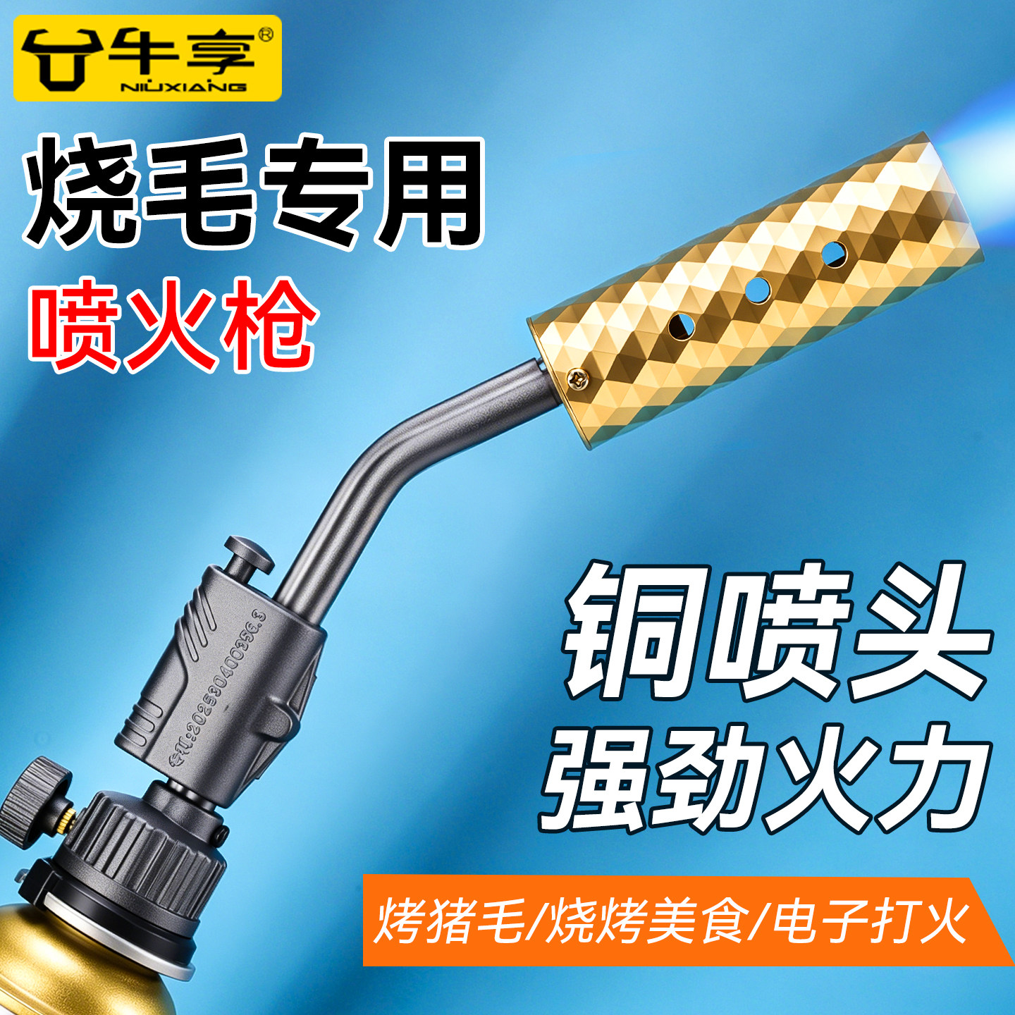 可调节大口径猛火倒置喷火枪图片