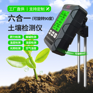 土壤检测仪园艺泥土质肥沃力氮磷钾酸碱度值ph测试器养水分湿度计
