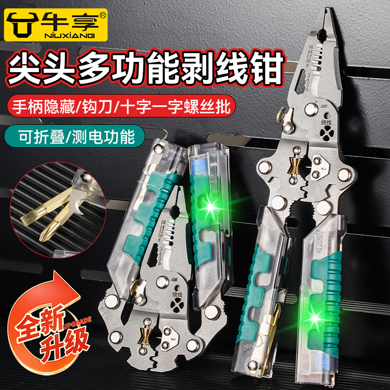 多功能电工专用工具带测电分线绕线压线钳子折叠电工钳剥线钳