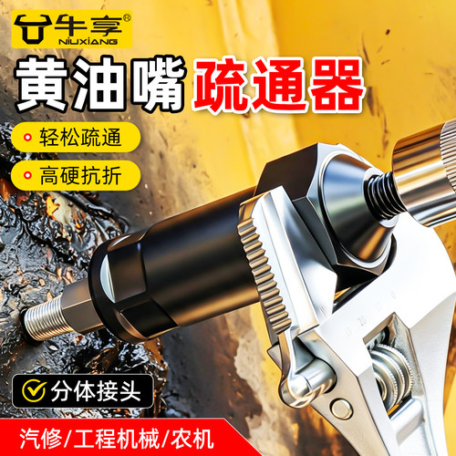 黄油道疏通器黄油嘴维修工具接头