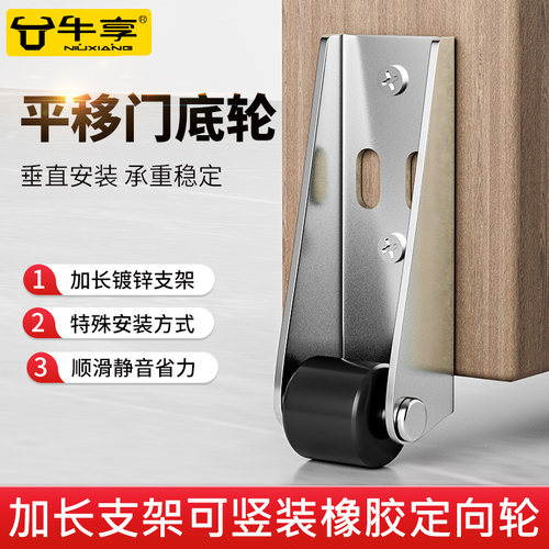 牛享耐磨尼龙支撑门下垂滑轮