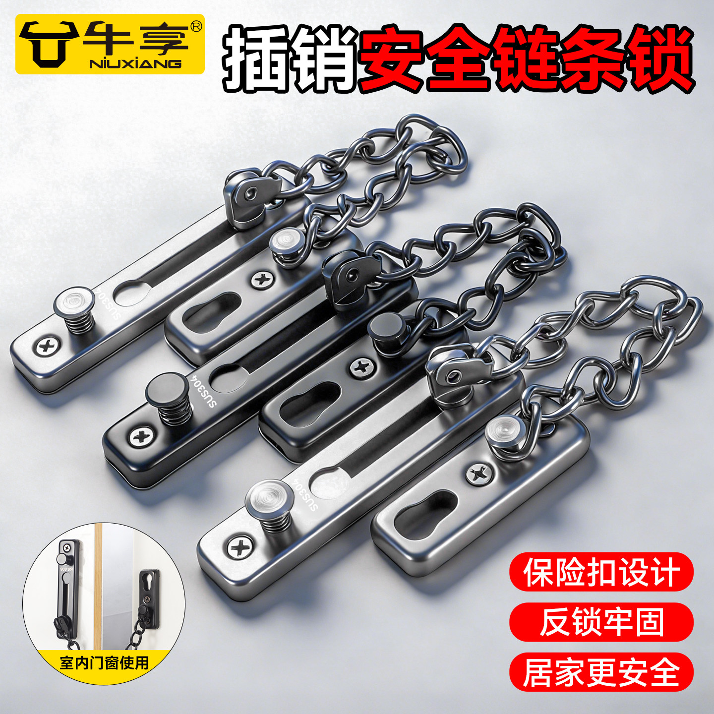 不锈钢防盗链门链锁扣安全链链酒店阻门器防盗家用女生门内反锁扣,基础建材,安全链/扣,淘宝优惠券,粉丝福利购,淘宝优惠卷