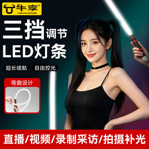 多功能LED灯可弯曲户外汽修照明