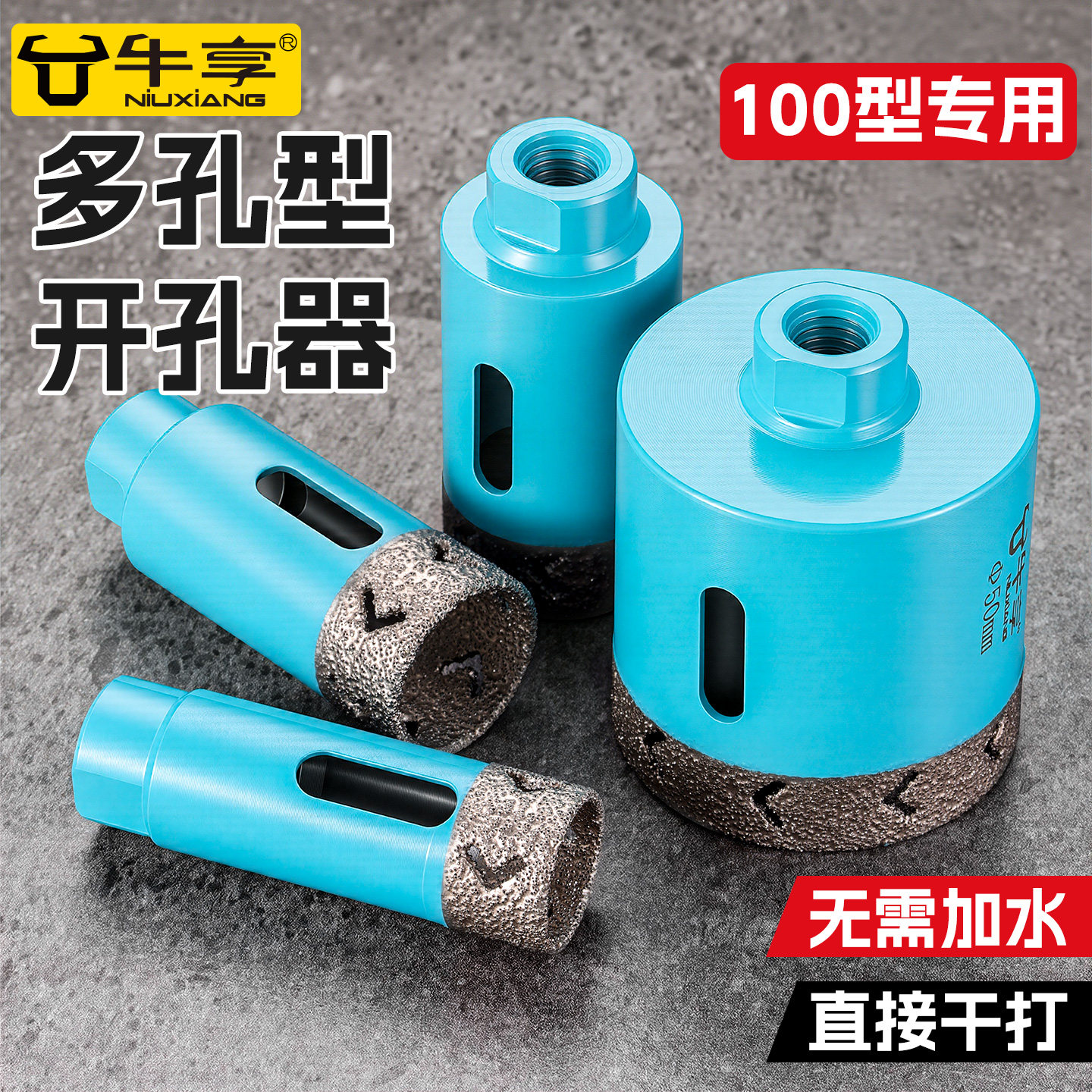 角磨机开孔器瓷砖打孔钻头大理石材玻璃岩板专用磨光手磨机钻头