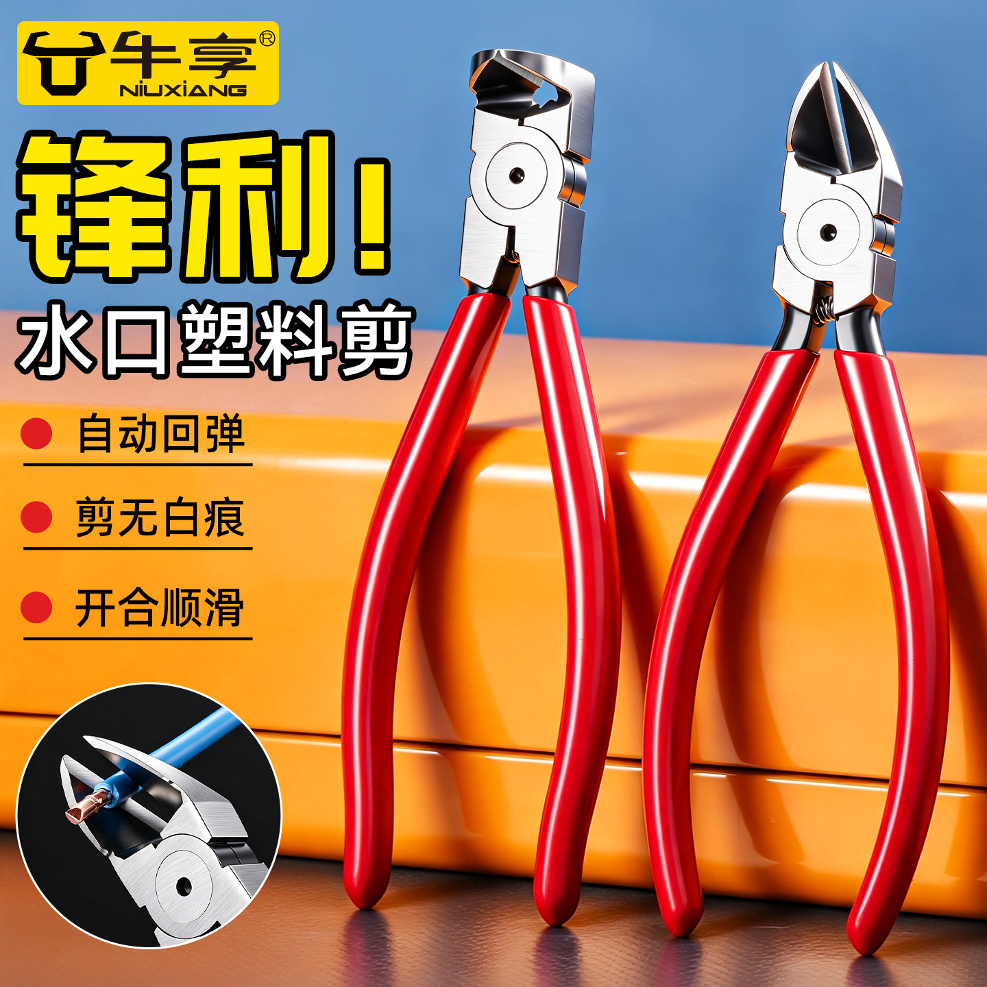 45度斜口水口钳工业五金电工工具图片