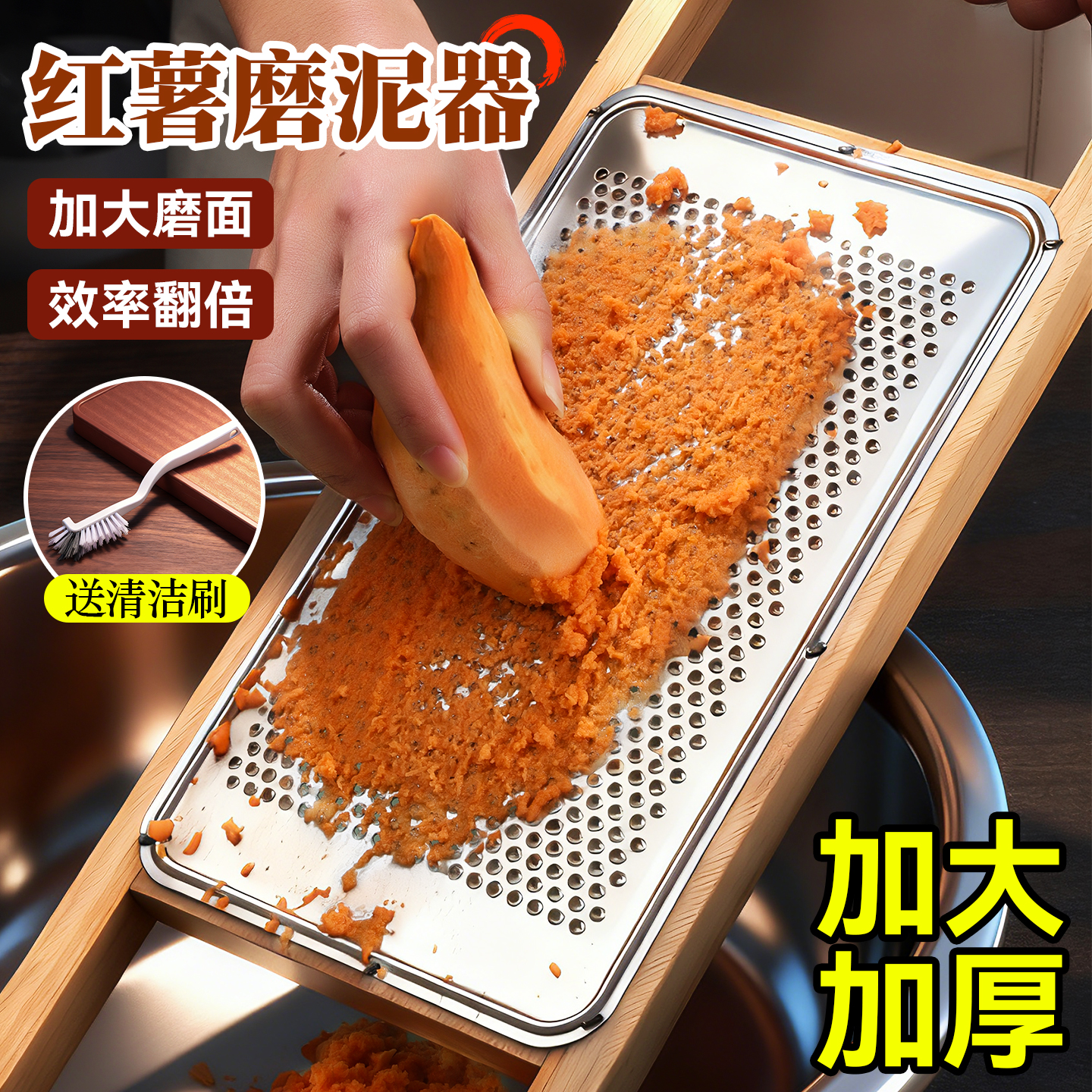 红薯磨泥器擦藕泥神器