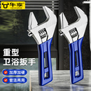 工具活多功能卫浴专用扳手小 大开口活动扳手活口万用短柄板手正品