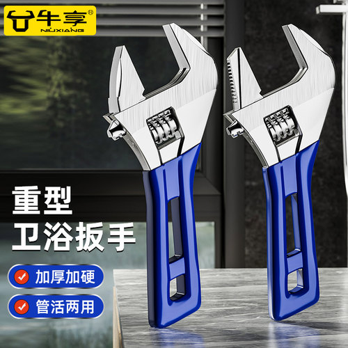 大开口活动扳手活口万用短柄板手正品工具活多功能卫浴专用扳手小