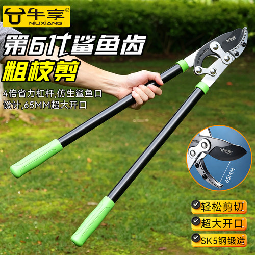 园林修枝专用剪刀果树强力树枝剪