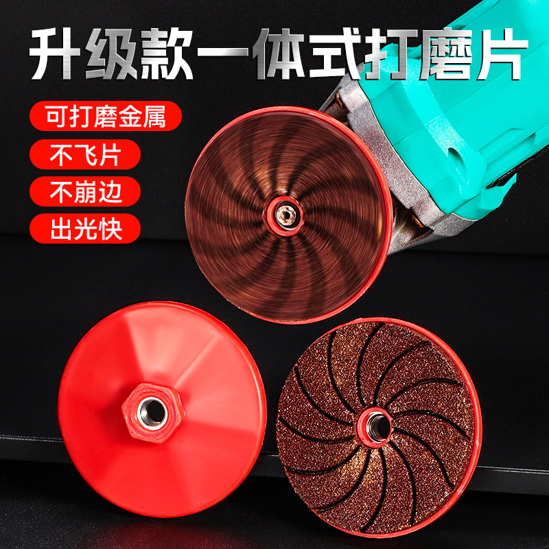 一体式打磨片瓷砖石材修边干抛片