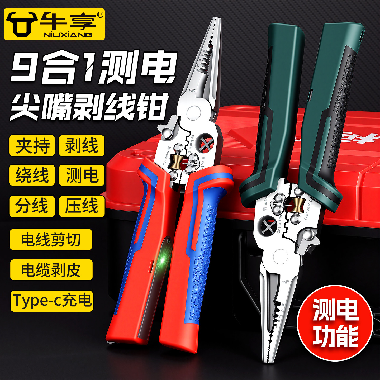 新款多功能剥线钳电工专用测电钳子验电笔电工钳分线绕线压线尖嘴