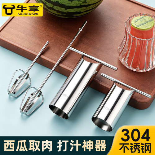 不锈钢西瓜开孔取芯神器