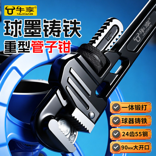 管钳扳手管子钳家用水管专用