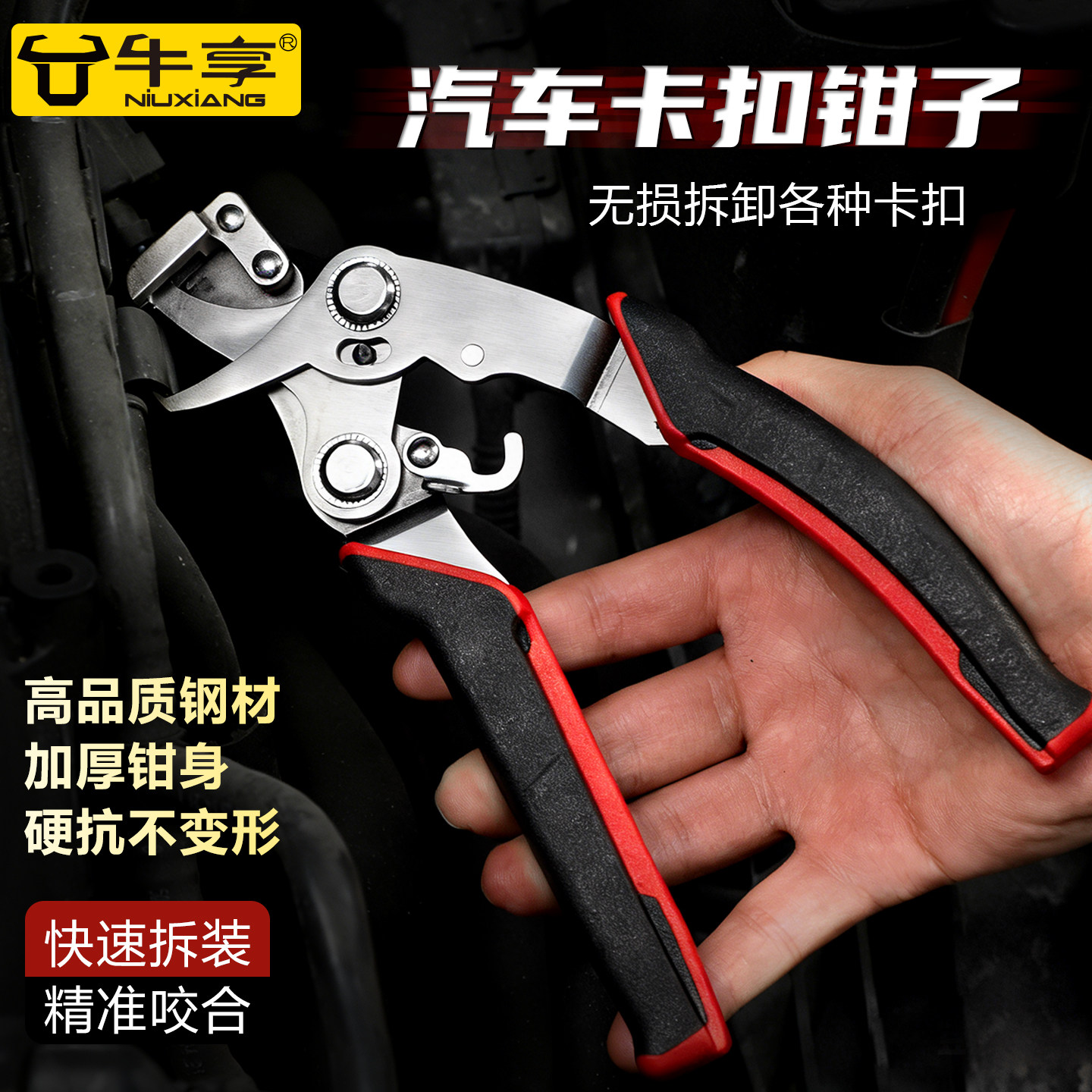 新款汽车内饰拆卸专用卡扣钳汽车门板车底后备箱塑料橡胶圆钉起子,五金/工具,其他汽修汽保工具,淘宝优惠券,粉丝福利购,淘宝优惠卷