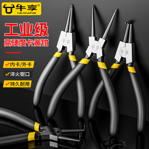 牛享卡簧钳工业级卡环套装工具