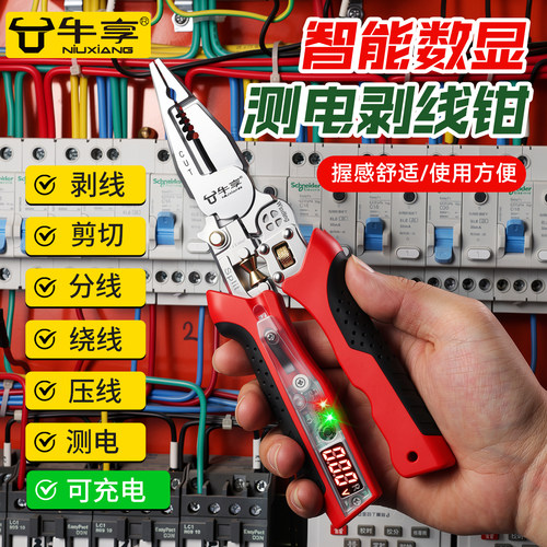 电工数显多功能测电笔剪线拔线钳