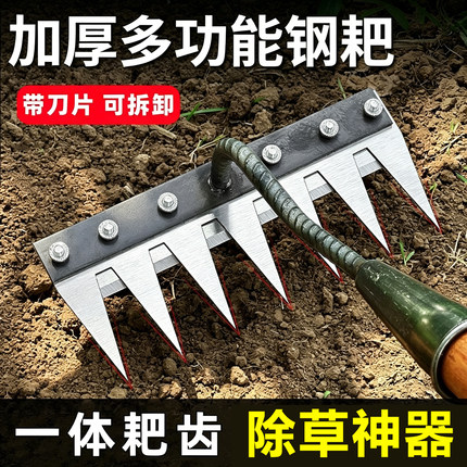 牛享除草耙子锄头五齿钉耙锰钢多功能农用工具搂草翻地松土神器