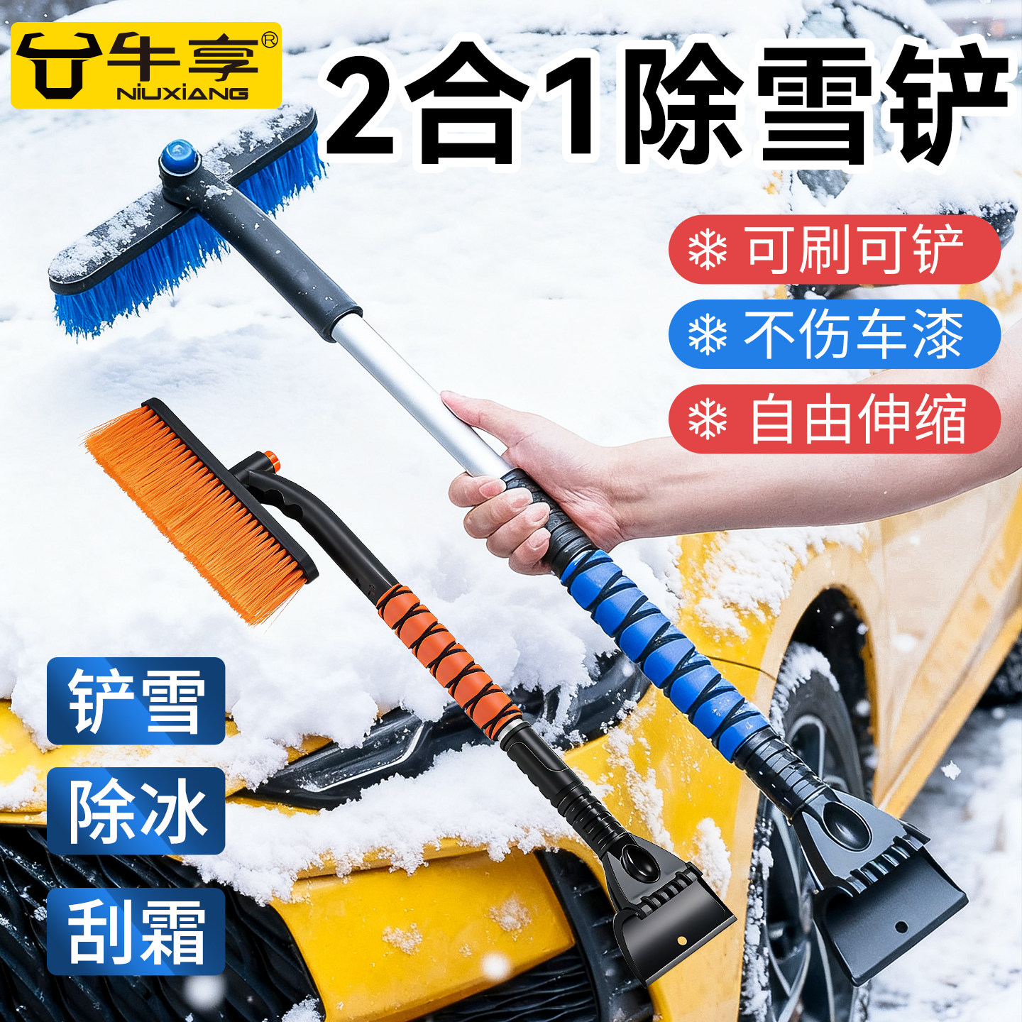 汽车除雪铲车窗玻璃铲雪神器除霜除冰刮雪板冬季清雪工具扫雪车刷,汽车用品/电子/清洗/改装,其它车用清洗工具/用品,淘宝优惠券,粉丝福利购,淘宝优惠卷