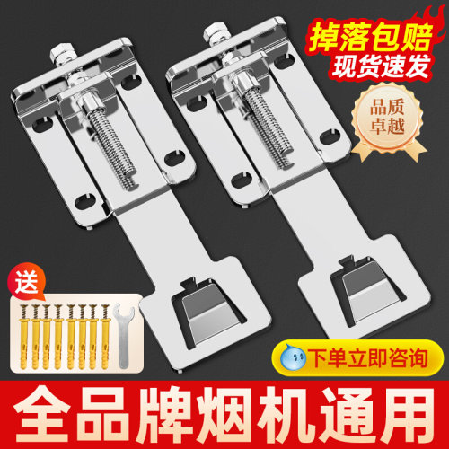 吸抽油烟机升降挂钩可调节器