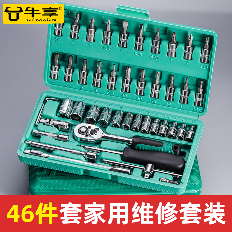 汽修工具套装棘轮扳手套筒组合