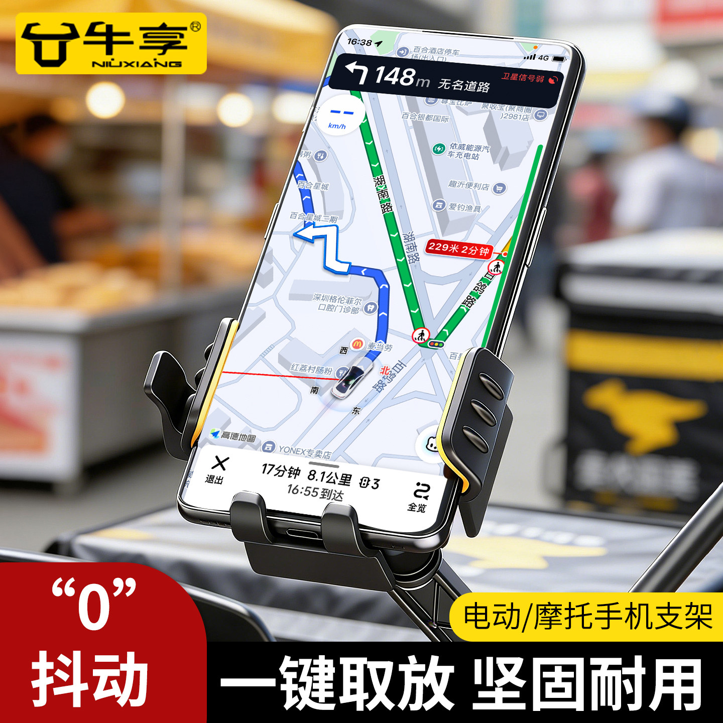 电动车手机支架电瓶车自行车防震防抖外卖骑手摩托车骑行导航支架