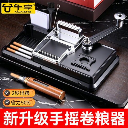 新款手摇卷烟器纯手工5.5-8.0mm