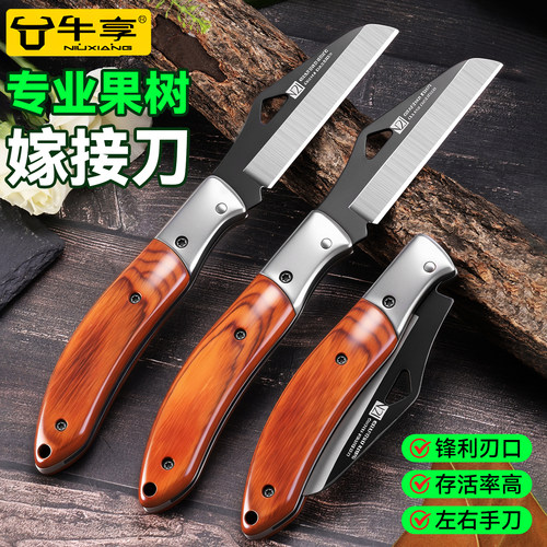 嫁接刀多功能芽接刀园艺专用神器