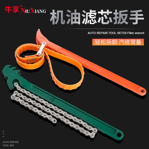 工具皮带油格通用滤芯扳手