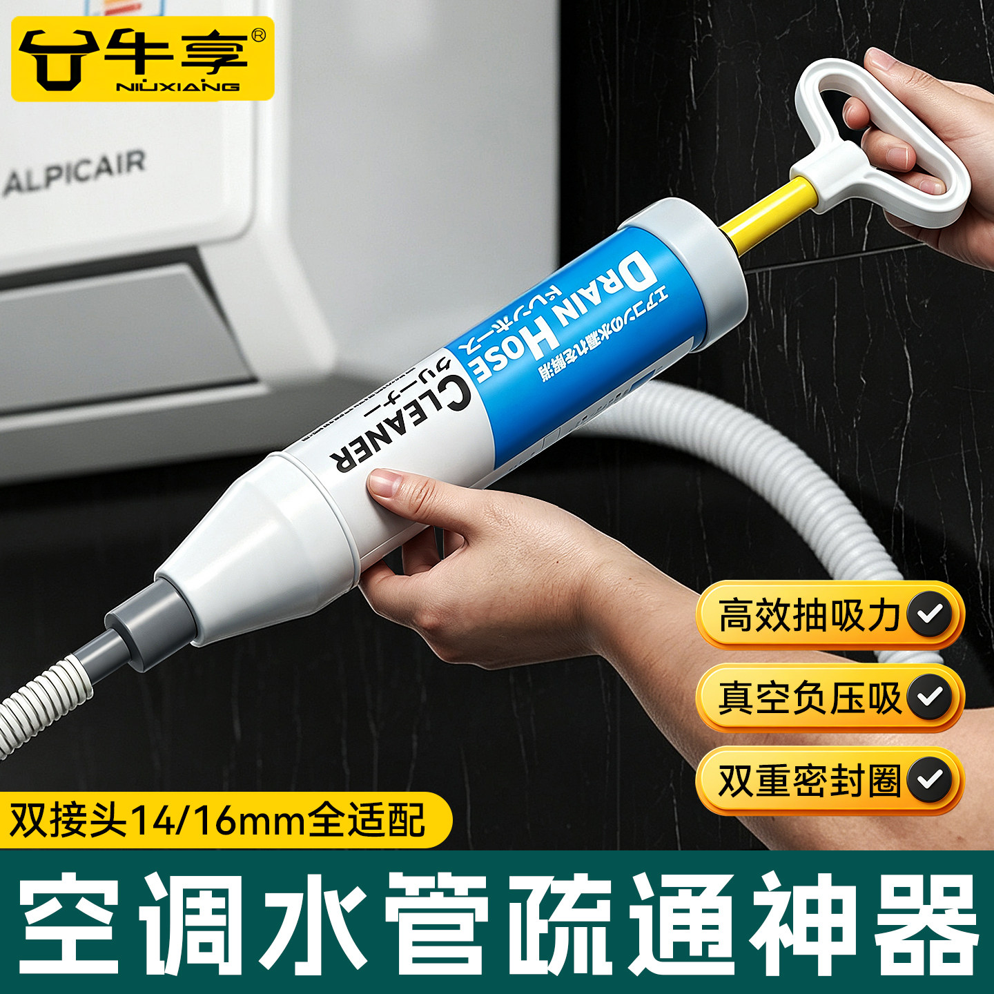空调排水管疏通器家用空调内机冷凝管堵塞出水口吸水漏水疏通神器