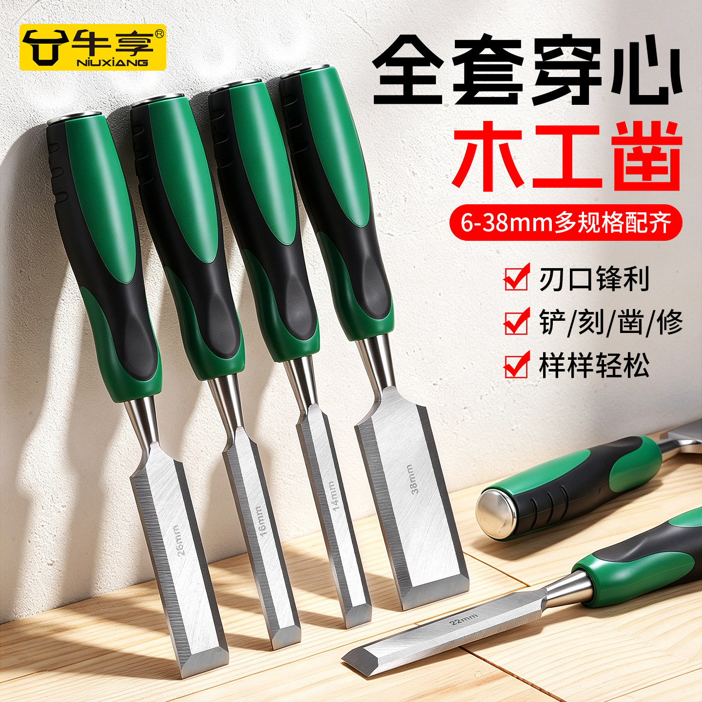 凿子木工凿铲刀木匠工具刀大全套图片