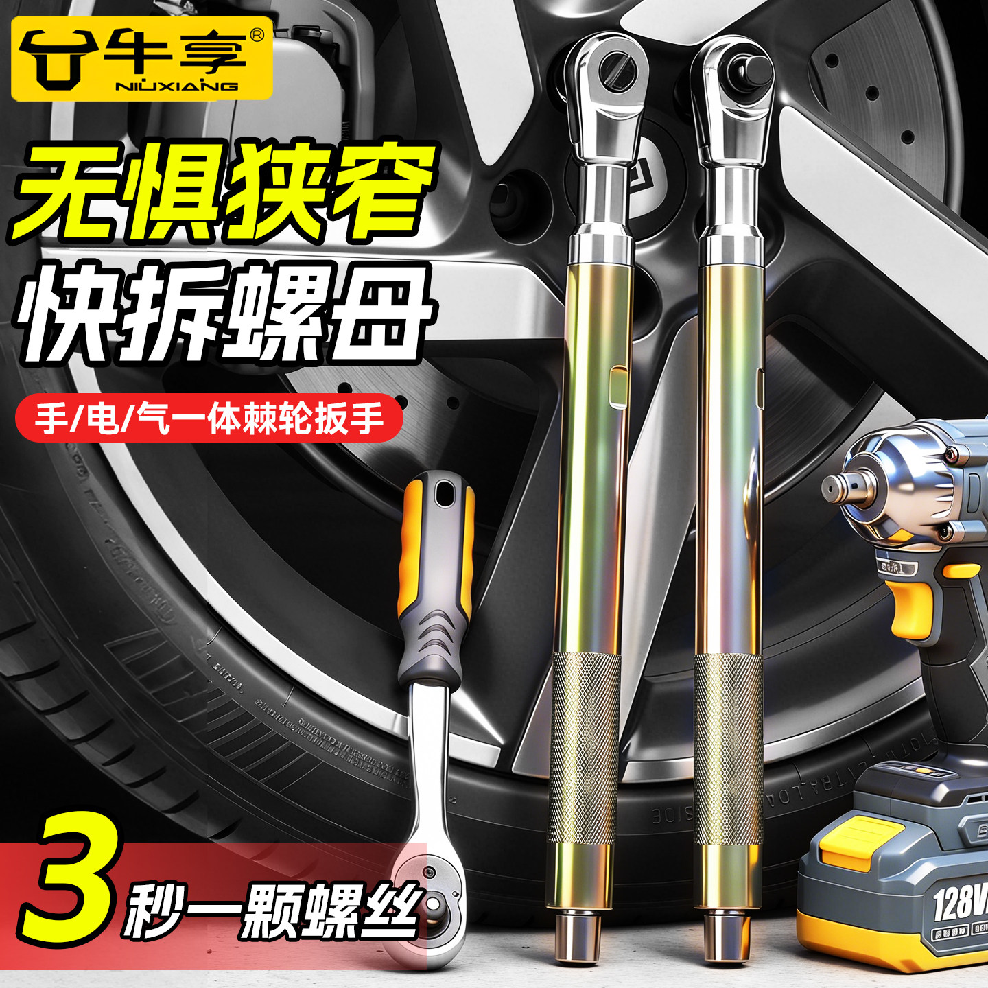 多功能延长棘轮扳手两用直角汽修狭小空间专用工具大飞套筒延长杆