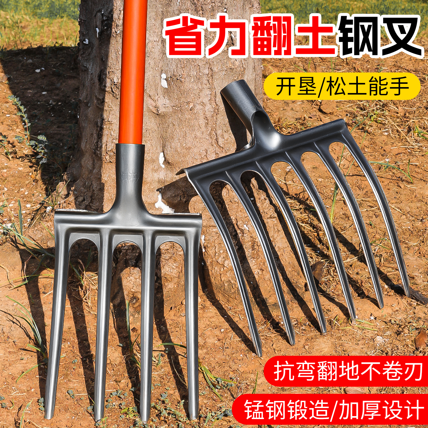 铲地加厚铁锹翻地松土神器