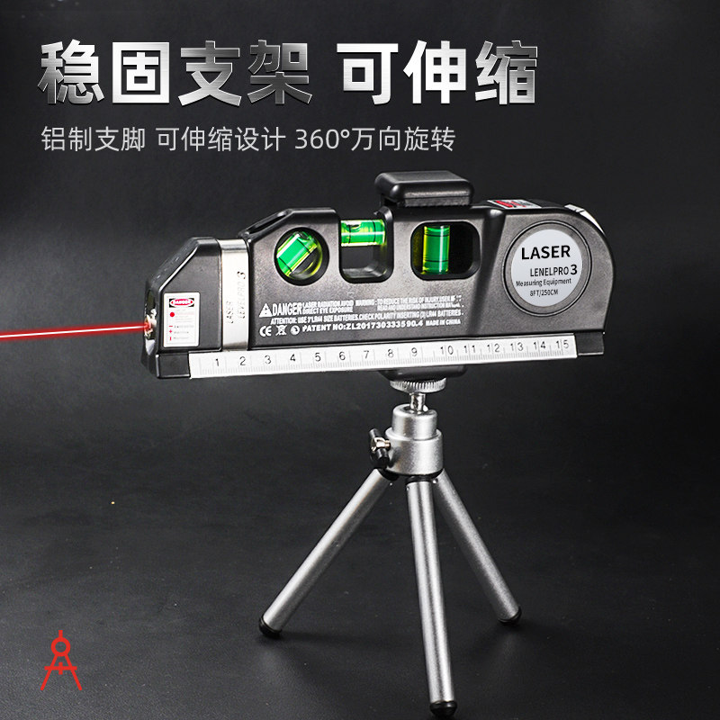 激光水平尺高精度带红外线卷尺功能小型四合一便携式十字线测量仪