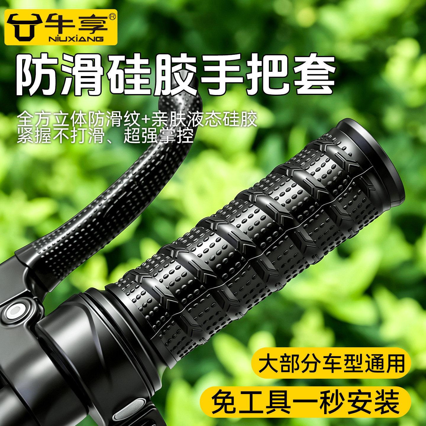 适用电动车摩托车硅胶手把套加厚防滑减震车把套刹车套踏板车通用