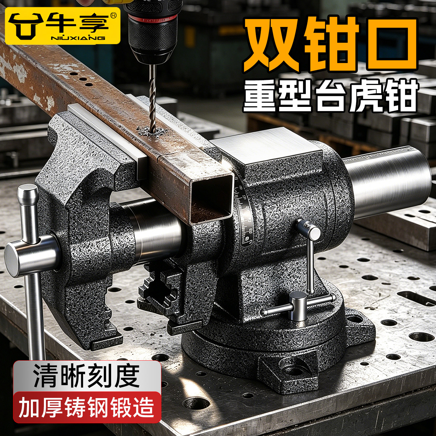 加厚台虎钳多功能家用万向迷你台桌钳工作台平口小虎钳台木工夹具