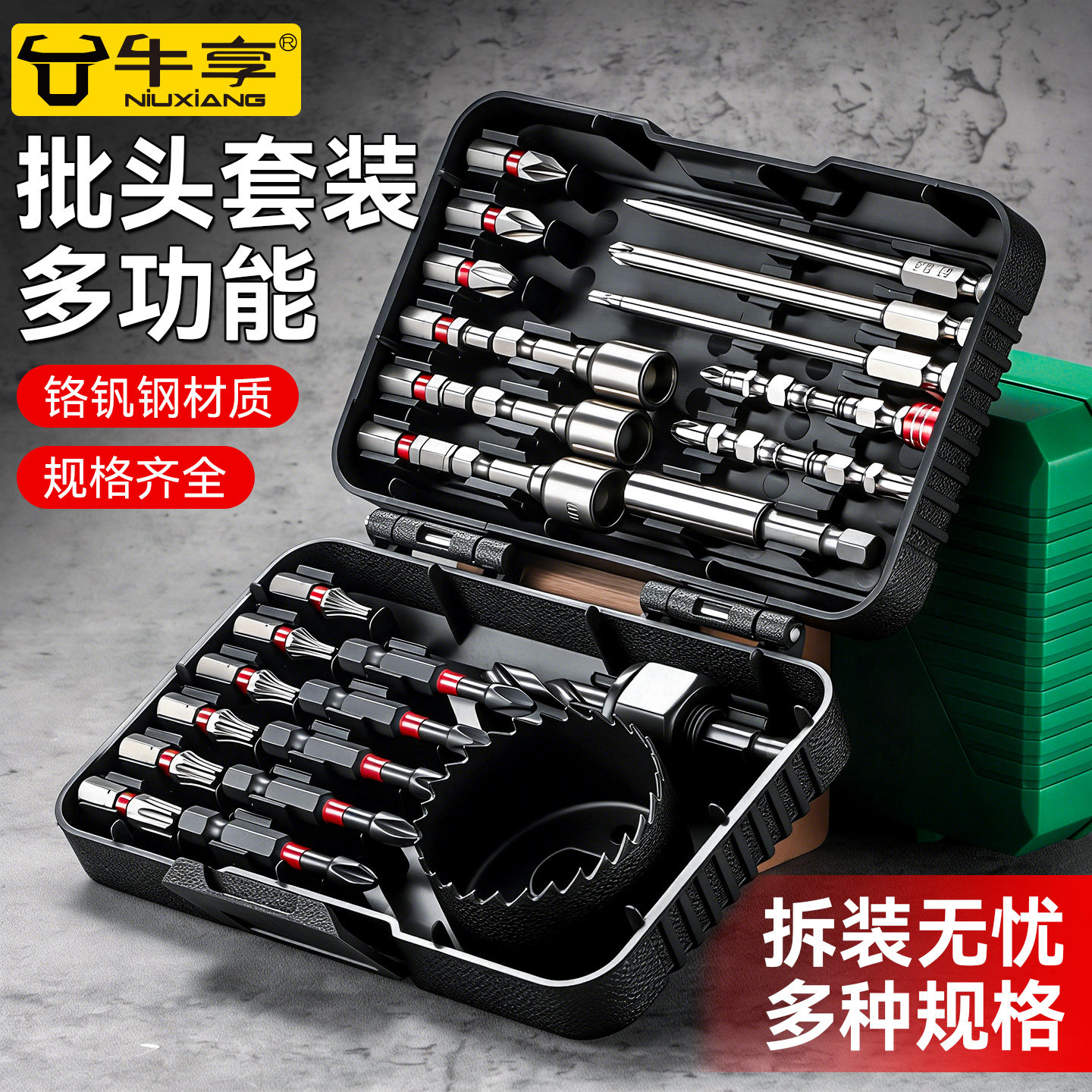 牛享多功能电动螺丝刀批头家用套装强磁十字批头手电钻起子头配件