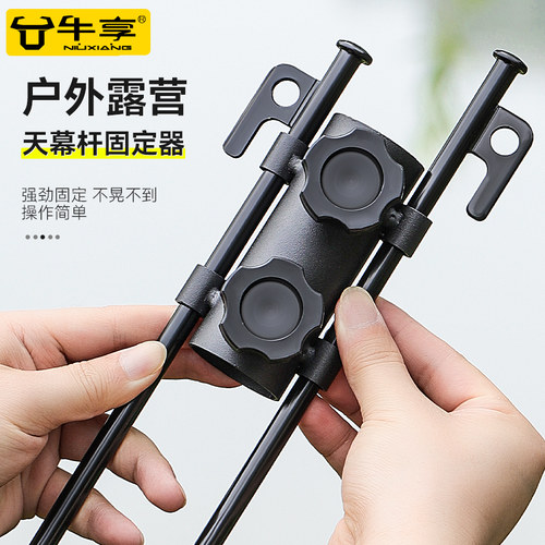 天幕杆固定器帐篷遮阳棚支撑杆