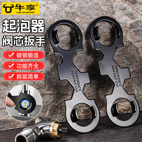 水龙头起泡器阀芯压盖专用扳手