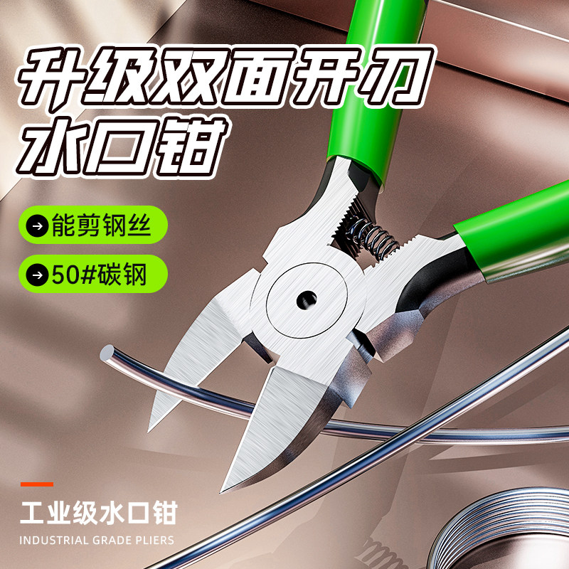 水口钳斜口钳电工剪钳图片