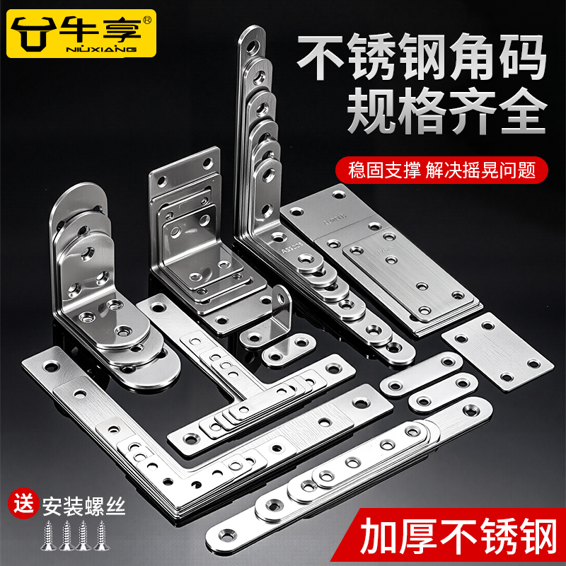 角码木椅子松动加固器