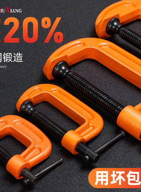 G字夹c型夹子铁夹强力f夹木工固定夹具夹紧器g型木工F夹配件工具